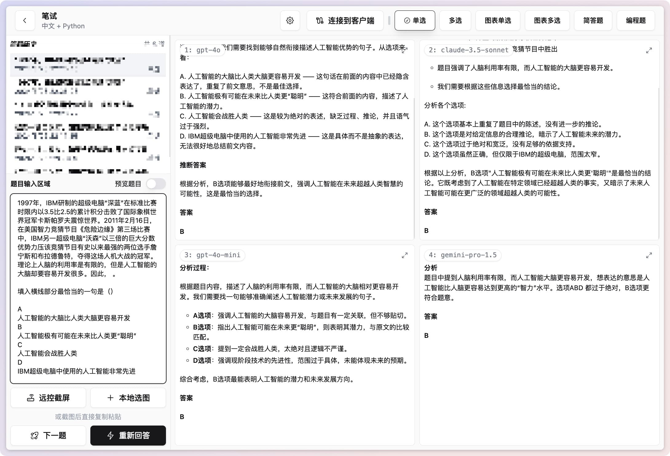 非技术岗1